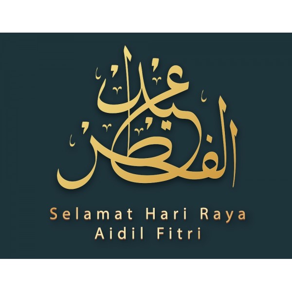 Kad Ucapan Hari Raya Faizul & Suhaila Sekeluarga